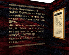 口口漂采集到国潮美陈