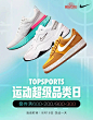 TOPSPORTS官方旗舰店