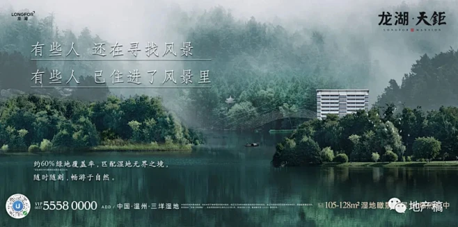 龙湖天钜-花瓣网