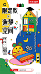 京东 儿童家具开学季 系列单图