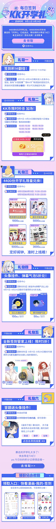 kingsforareday采集到长图