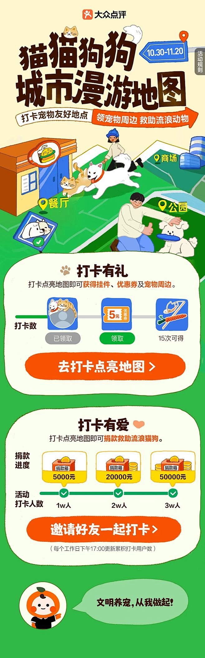 Pin page