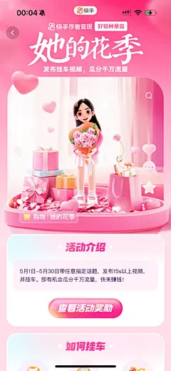 母亲节