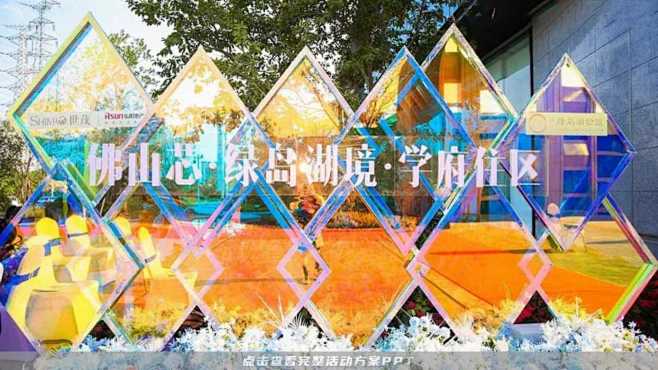 （180+地产发布会活动赛事镭射镜面/玻...