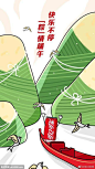 端午