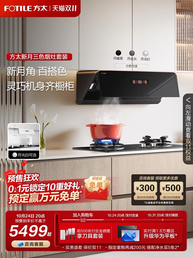 双11主图