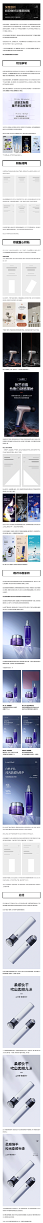 深度剖析如何做好详情页排版