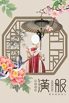 大学校园社团纳新活动海报