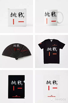 无敌的被窝君采集到Packaging Design