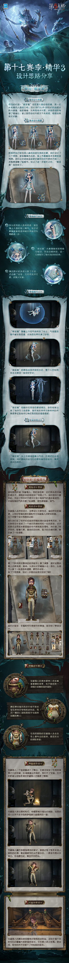 iwocr采集到第五人格