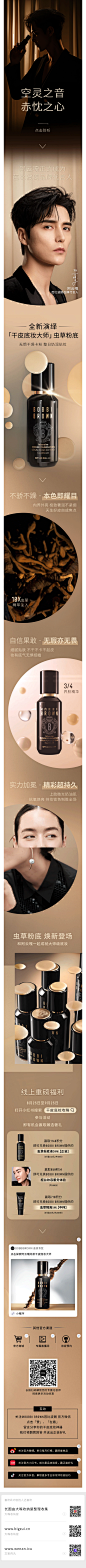 【BobbiBrown芭比波朗】官宣｜芭比波朗品牌代言人阿云嘎