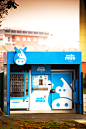 Mala Muu Milk - Brand Identity : Brand Identity (visual appearance, name, trademark and communications) of Mala Muu milk.**This project became the finalist of Sudnji dan 2012 (Festival of Creative Communications) in Graphic Designer of the Year category.C