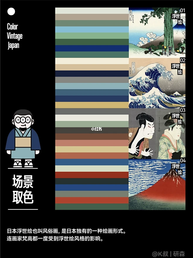 拿去吸！12组日式复古配色-花瓣网