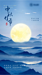 地产中秋节海报-源文件分享-ywjfx.cn