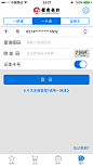 #招商银行# #招行# #登录页# #蓝色# #app# #iOS# #UI#