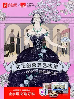 良品铺子 【酷图网】良品铺子海报,良品铺子宣传,卡通美女,零食,零食展板,