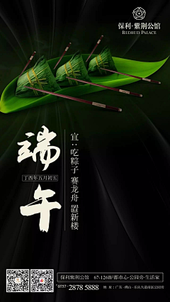 JH-XU采集到节日海报