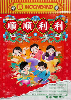 斤斤斤斤采集到【海报】音乐节 巡演 演唱会 演出