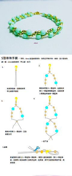 成净采集到手工（串珠）