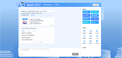吃鱼的小狐狸采集到后台/网页