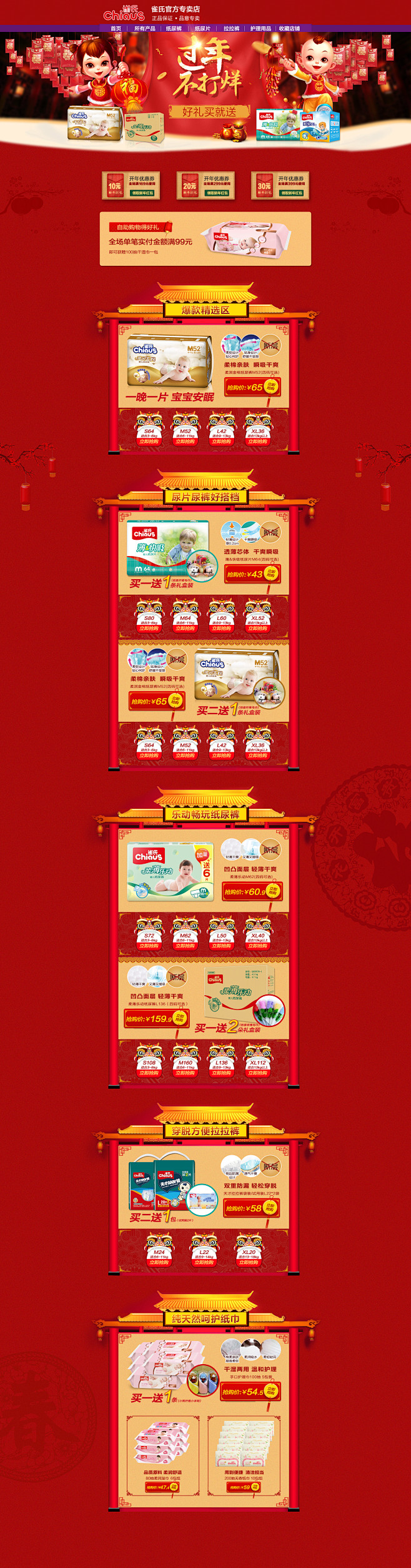 雀氏品意专卖店天猫首页