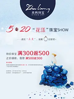 520网络情人节海报,520,5.20,网络情人节,唯美蓝色背景,插画,蓝玫瑰裙子,花漾,促销海报,淡蓝色背景,psd,白色,精品海报,精品模板,模板素材,网,模板网站,模板下@北坤人素材