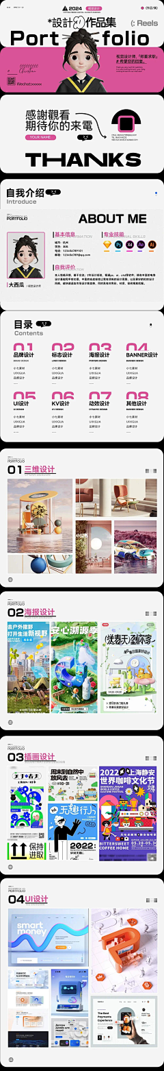 作品集-花瓣网|陪你做生活的设计师 | webp,376x470 像素