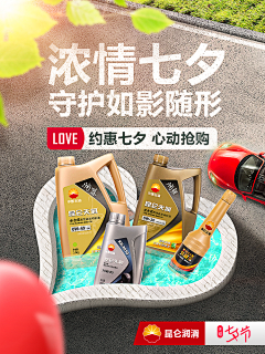 心晴DDJ采集到石油