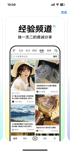 Rich76采集到U-UI · 宣传图
