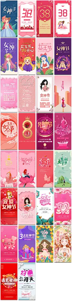 三八妇女节快乐节日活动手机h5海报微信用图壁纸psd模板设计素材-淘宝网