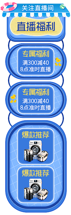 璟静♥采集到直播贴片