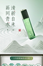 [山水瓶清油水]善草纪三代茶树水 国风控油舒缓油皮角质油痘肌-tmall.com天猫