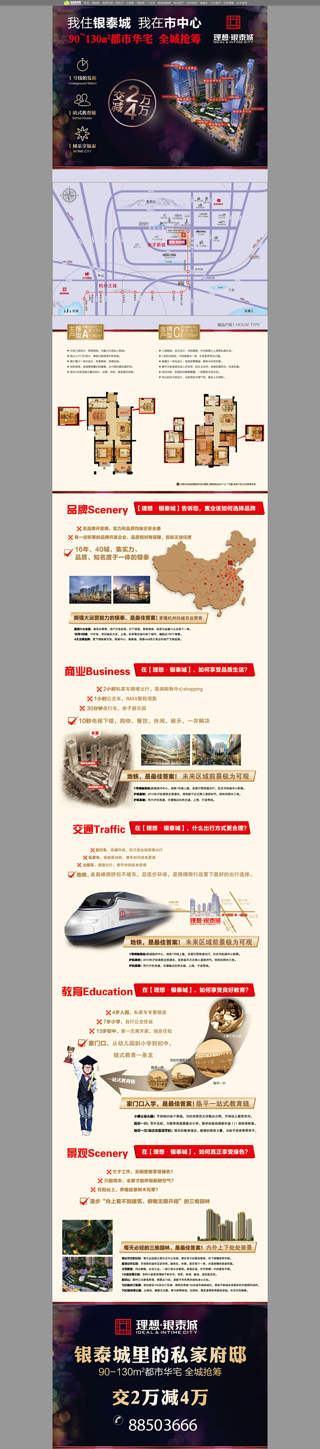 理想城
