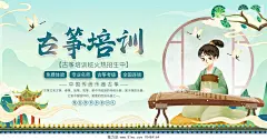 国潮风格古筝培训招生宣传展板设计模板