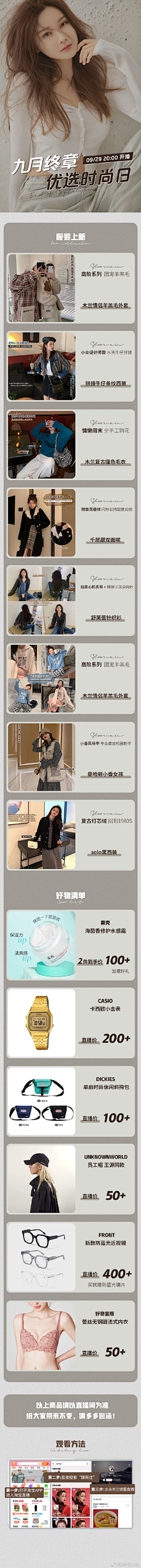 蜕变的小鸭子采集到直播长内容图