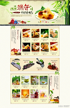 倾＂采集到食品