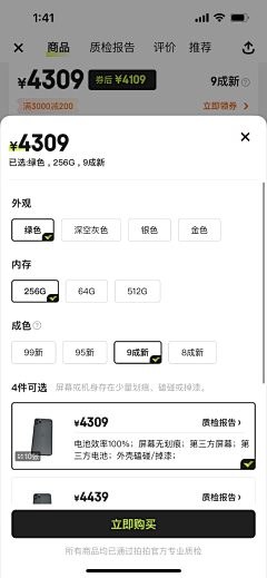 乐一安采集到UI | APP/小程序/移动端