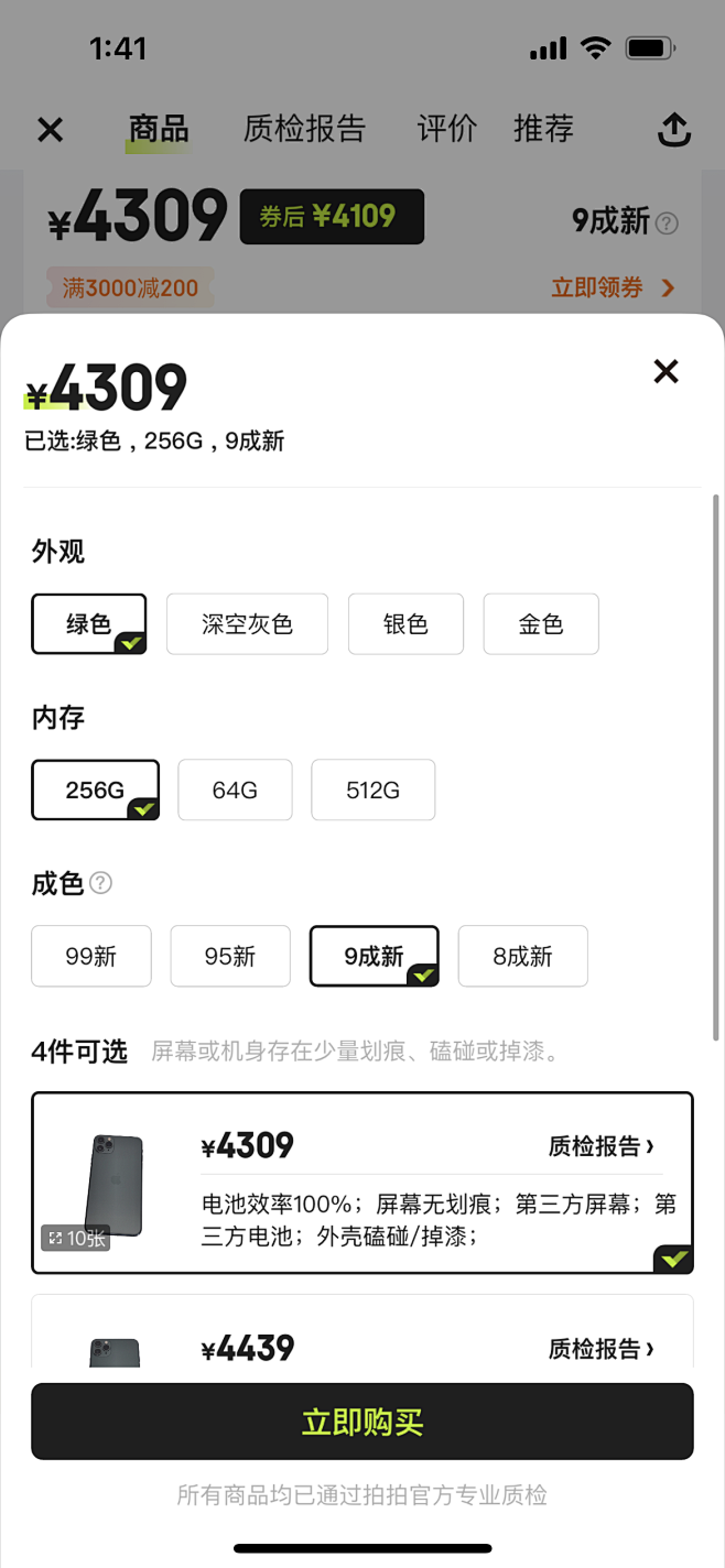 电商商品详情选择sku