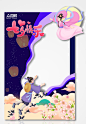 温馨浪漫浪漫七夕情人节拍照框