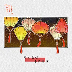 绘画分享｜元宵节主题画｜手绘花灯｜画画｜ - 小红书