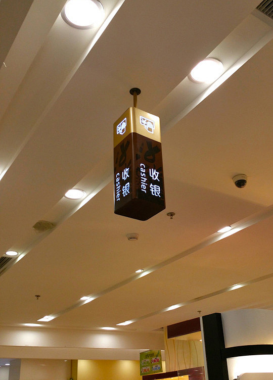 商场超市长方形收银台灯箱四面LED发光吊...