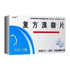 PZ5137华润三九复方溴咖片30片