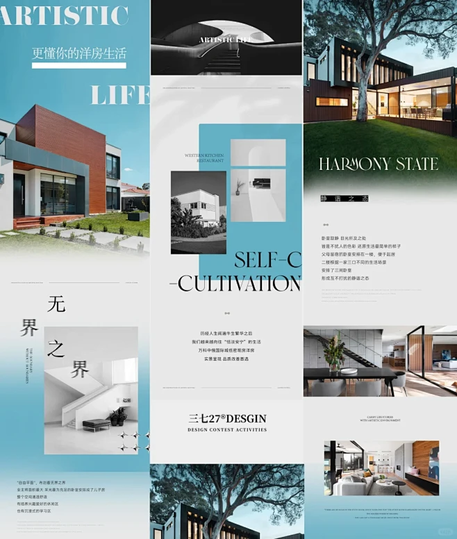 公众号推文 | 房地产高级排版设计 - ...