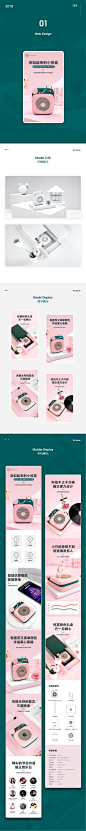 循环扇详情页设计_设计师乐清子_68Design