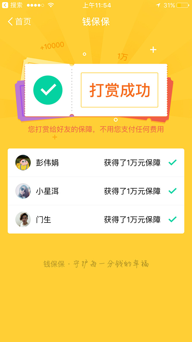 来自相册
