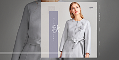溜溜儿～采集到女装海报-pc首页