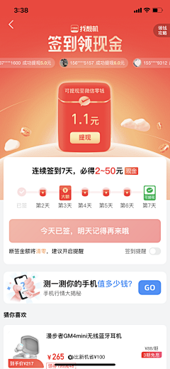 PollysCollection采集到UI-APP-专题页（简单/产品方向）