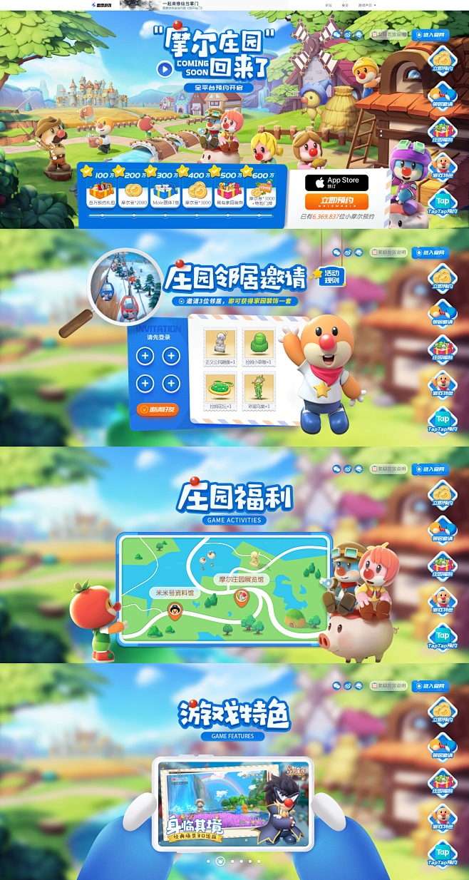 《摩尔庄园》手游官网 - 公测预约福利派...