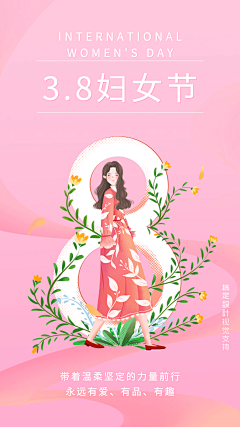 宝宝811采集到女神节