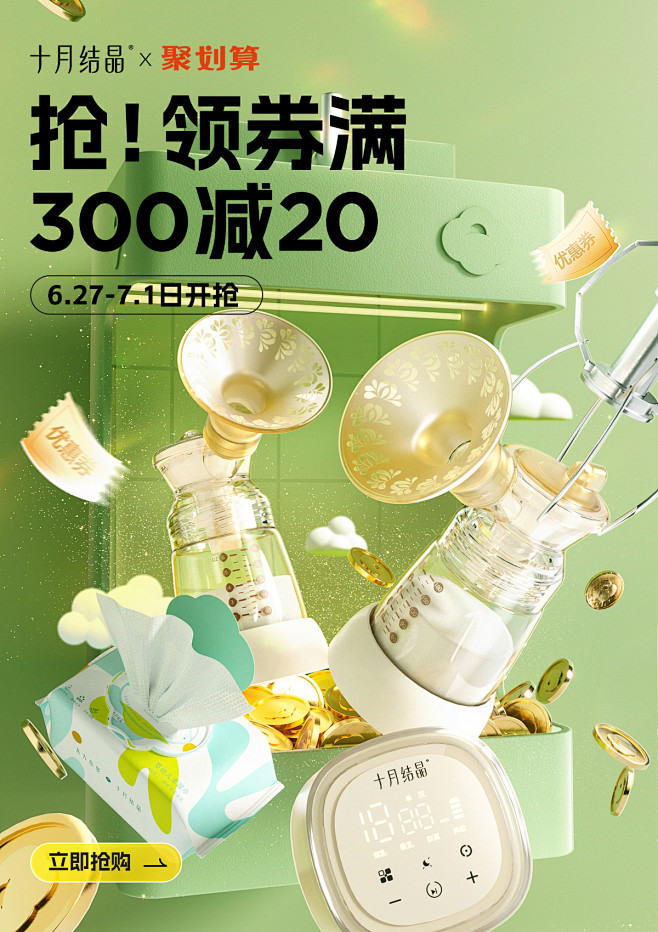 @佑佑佑小溪 采集 母婴玩具 食品零食饮...